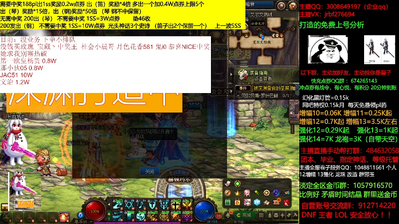 【DNF】今日不服的精彩时刻 20210818 00点场