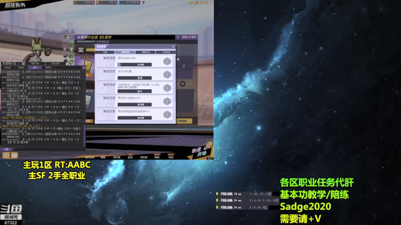 【2021-08-15 00点场】BipolaREEEEEE：魔王宝箱通行证场次任务~究极折磨王嗯混局