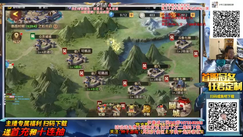 【2021-08-17 23点场】主播伊藤诚：诚：少年三国志！新区送十连