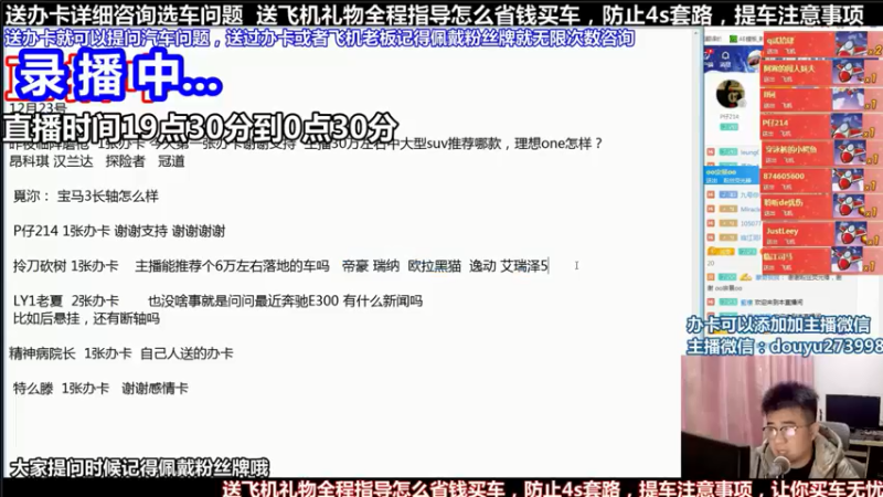 【2021-08-18 06点场】蒙奇你你你：斗鱼最专业汽车解说  在线直播