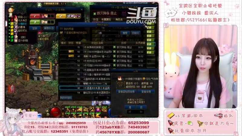 【2021-08-17 22点场】小雅妹妹m：♥️奥兹玛、深渊、团本不排队哟