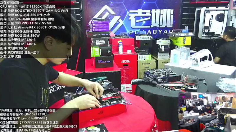 【2021-08-18 14点场】上海老姚：多样化主机直播安装中！欢迎咨询！