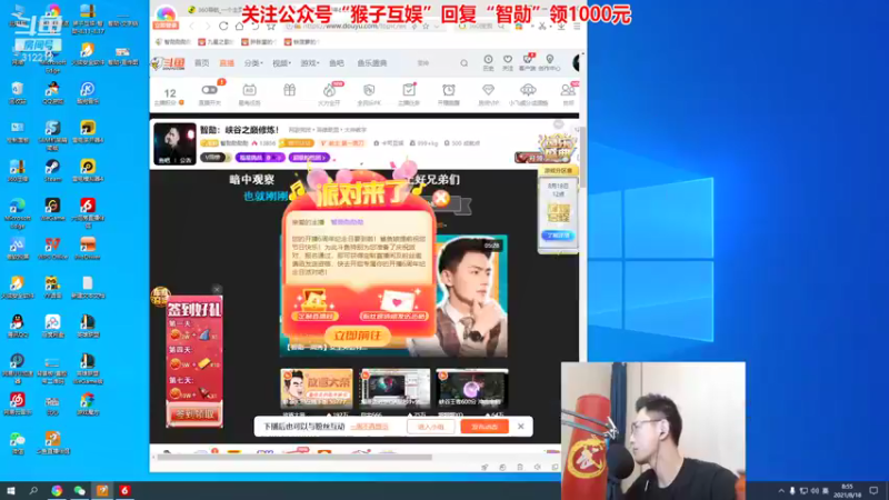 【2021-08-18 08点场】智勋勋勋勋：智勋：峡谷之巅修炼！