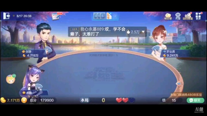 0817特辑，这牌明牌风险不小，担心外面有比7炸弹大就凉了，好在他们都没有干涉，7炸弹都大了那势不可挡了