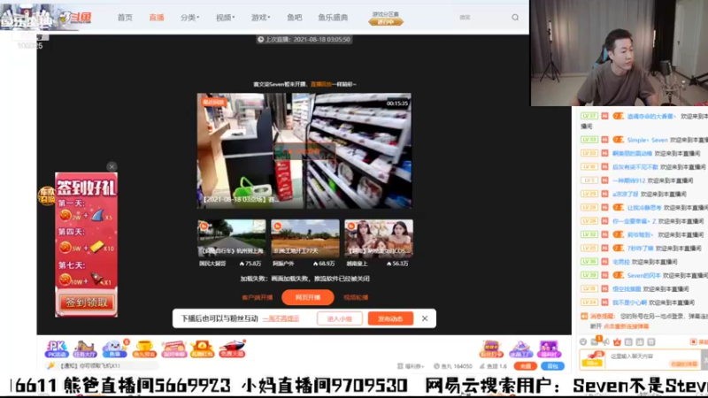 【2021-08-18 19点场】赛文柒Seven：谁是K歌之王