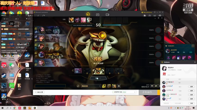 【2021-08-17 20点场】一只吃鱼妹：今天是连胜局吧