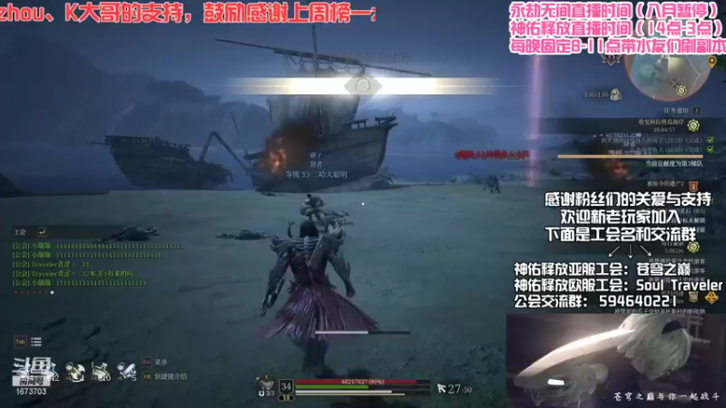 【2021-08-16 15点场】Traveler派大星：带你全方位了解神佑释放
