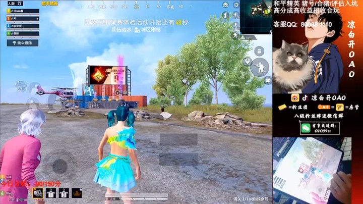 【凉白开OAO】9杀吃鸡，猛是猛，可不和你打不就行了