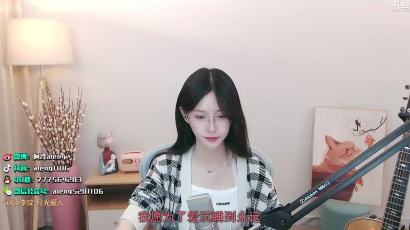 【2021-08-17 23点场】阿冷aleng丶：点击领取一个阿冷~