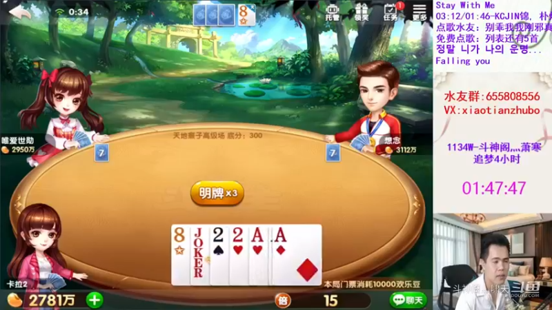 天地癞子精彩对局34