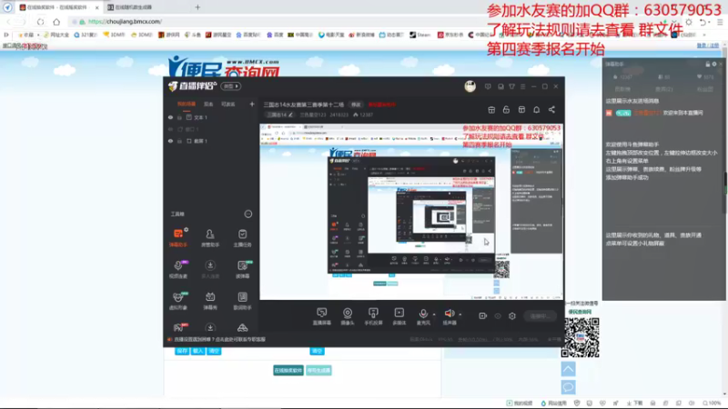 【2021-08-17 18点场】兰色星空123：三国志14水友赛第四赛季建将环节