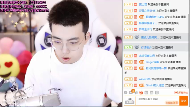 【2021-08-18 13点场】南波儿大魔王丶：牙皇朝招人啦！！