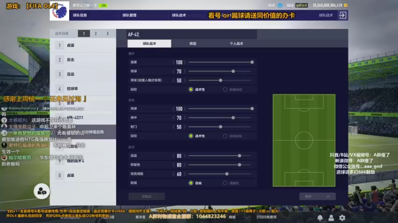 【2021-08-18 00点场】A胖瘦了：A胖OL4~开卡/看号/踢球