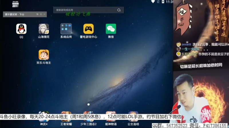 【2021-08-18 16点场】天地丶小旺：斗鱼小旺录像：我无敌！