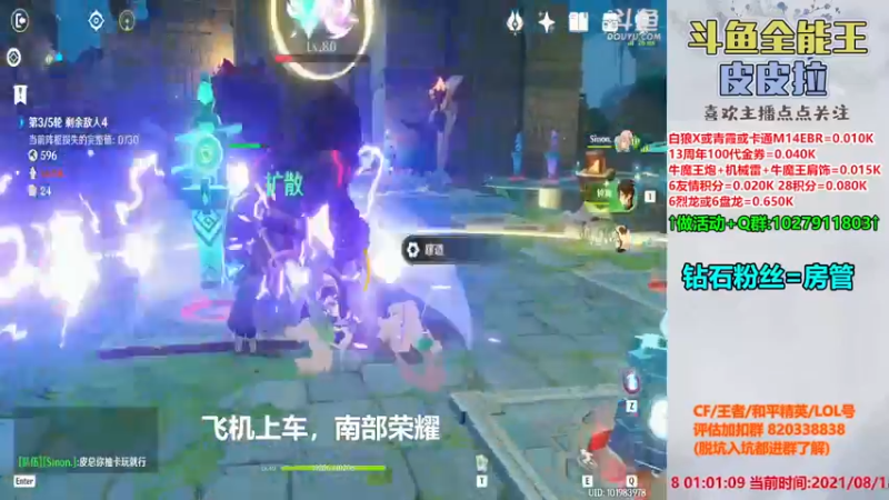 【2021-08-18 01点场】皮皮拉3004O1：皮皮拉:全服第一人！