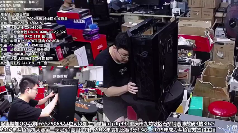 【2021-08-17 14点场】重庆刚哥金牌装机店：刚哥攒机 配电脑 818活动中