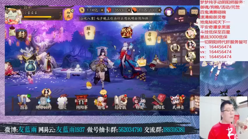 HXD丶友蓝雨第4期：阴阳师，账号强化，变强谁都喜欢第一段