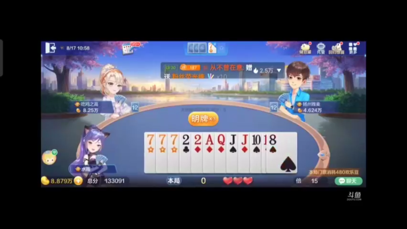 0817特辑，7个癞子没有大小王，但是已经很满足了，但是更让我意想不到的是三飞农民居然不动炸给了我能贪大倍数的机会