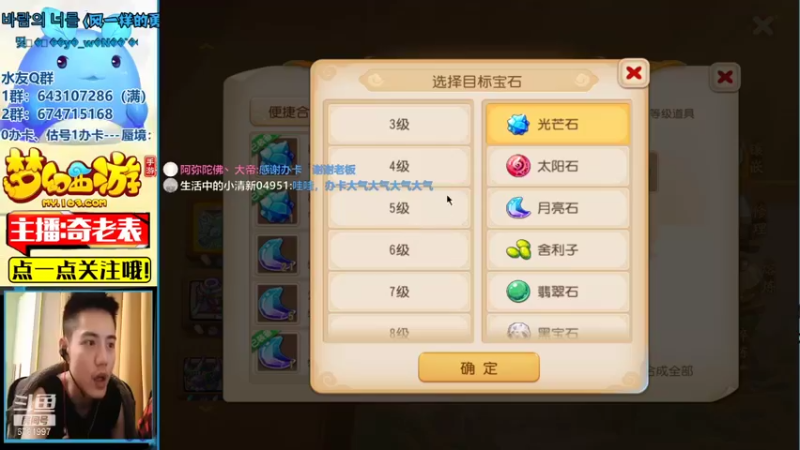 【2021-08-17 20点场】烟鬼奇老表：名动四方，动起来