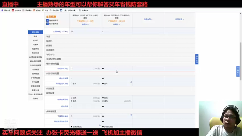 【2021-08-16 00点场】姜耀扬：新车二手车帮你选车省钱