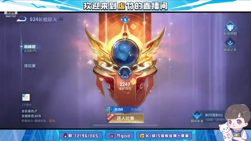 【2021-08-13 18点场】竹god：重回2300我义不容辞