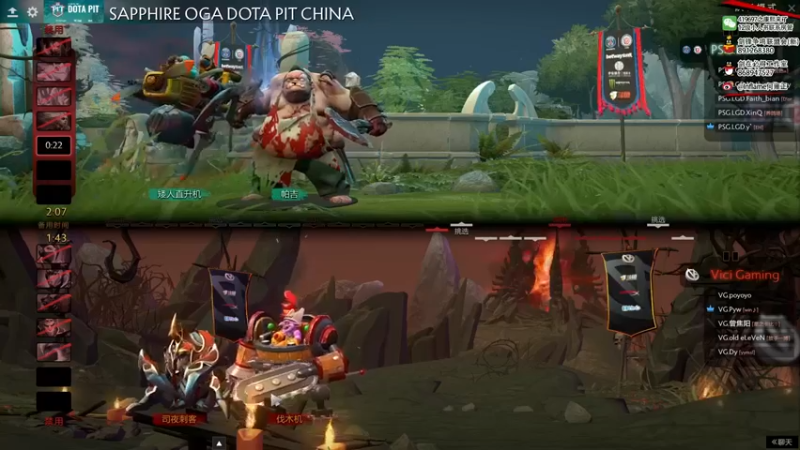 inflame丶hyz：LGD VS VG(二)