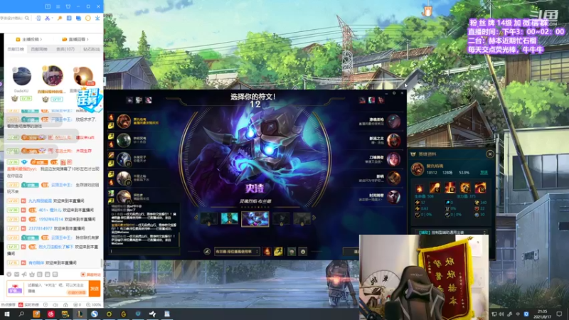 【2021-08-17 21点场】直播间最发抛的欣欣：驴酱劳模带武汉女粉上分（单双）