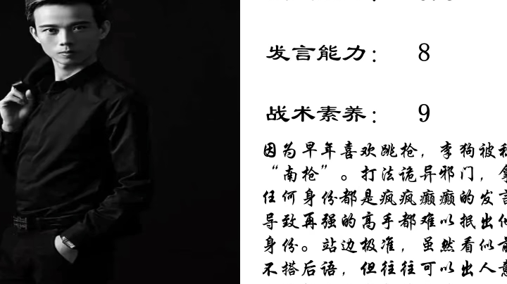 天天狼人-直播录像20210818p3