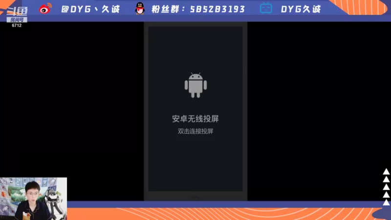 【2021-08-18 20点场】DYG丶久诚：巅峰冲榜中！！！！！！！！！！！！