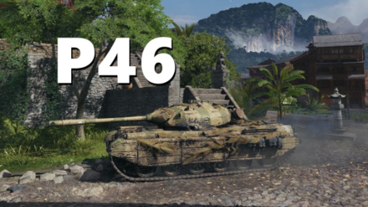 【坦克世界】IS-3A稳妥细腻/P46迂回包抄