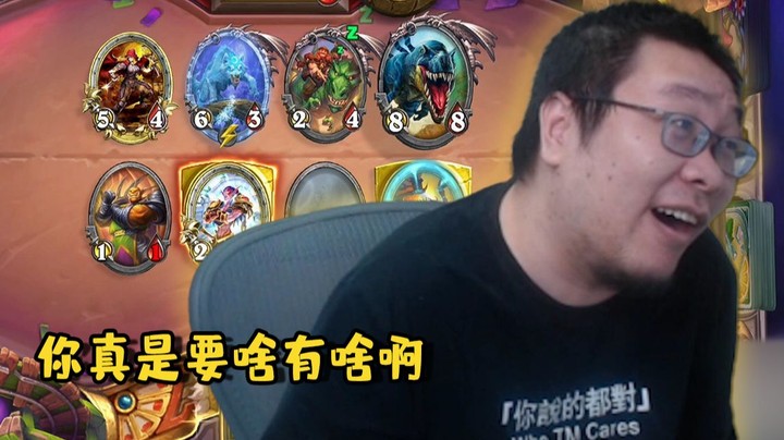 【炉石王师傅】竞技场 你真是要啥有啥啊