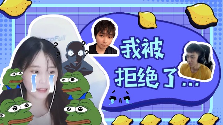 【酥酥】我被拒绝了...