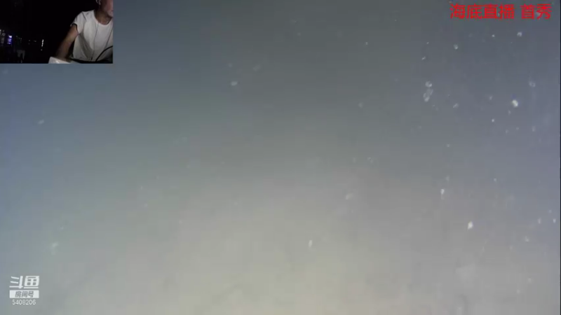 【2021-08-17 22点场】海道丶：全网海底直播首秀