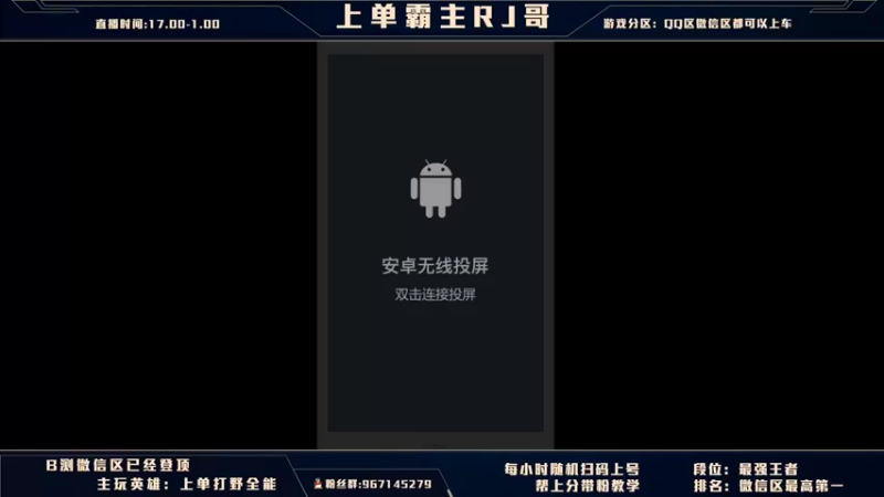 【2021-08-16 19点场】心星丶RJ哥：上单霸主：阿克尚上单乱杀