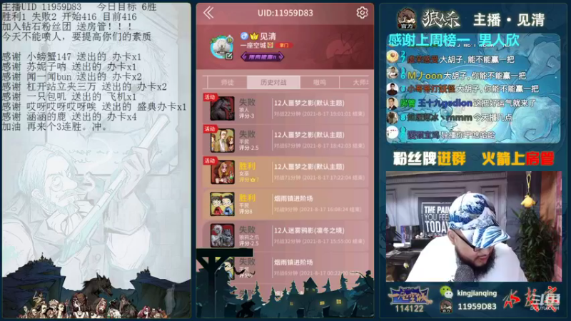 【2021-08-17 19点场】见清king：激情狼人杀，梦幻大师场！WPL加油！