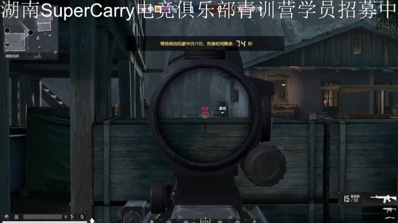 【2021-08-16 18点场】伟大的超哥丶：湖南SuperCarry电竞俱乐部青训营