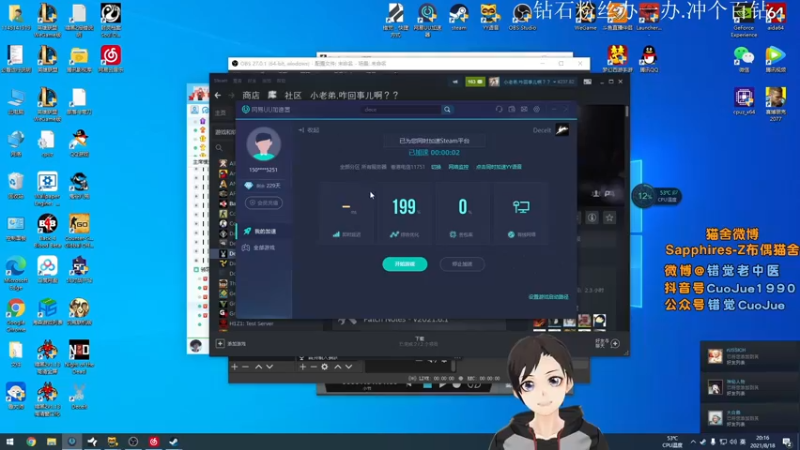 【2021-08-18 19点场】错觉老中医：【错觉】杀的太猛