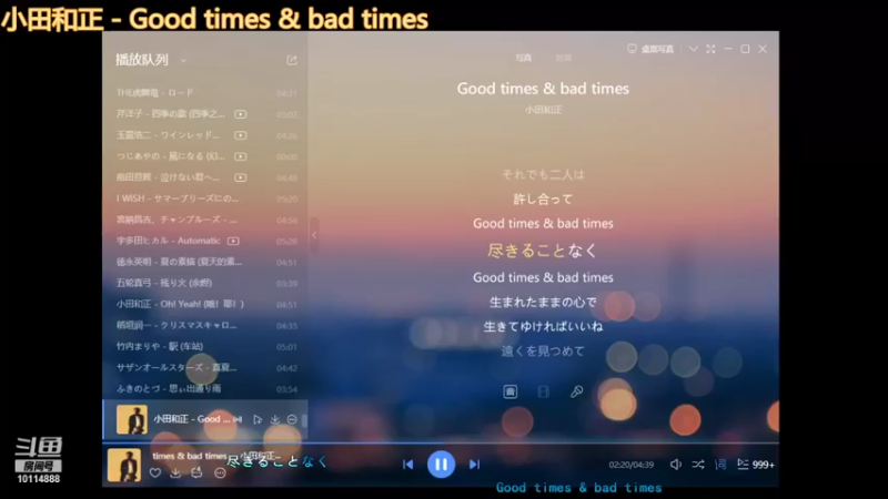 【音乐】斯是陋室灬的精彩时刻 20210818 00点场