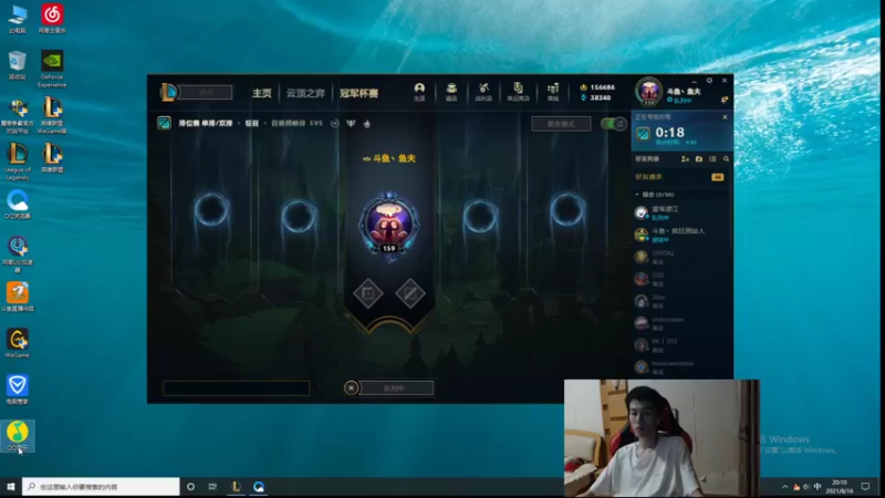 【2021-08-16 20点场】鱼夫c：鱼夫船长：峡谷上分