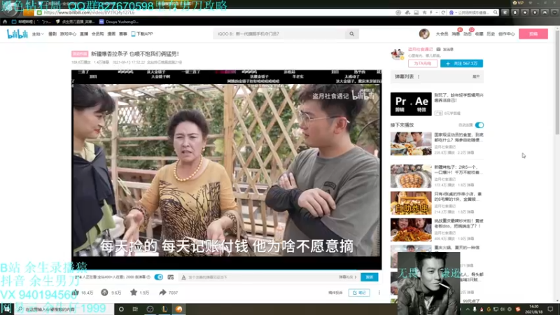 【2021-08-18 14点场】余生男刀：余生:大师王者随便鲨鲨咯