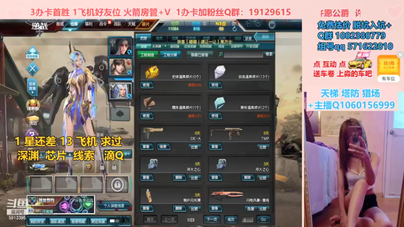 【PE李淼淼 逆战】2021-08-17 19:08:00-2021-08-17 19:23:02