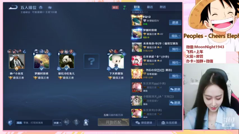 【2021-08-17 22点场】番茄1949丶：带粉2万场赵云小姐姐