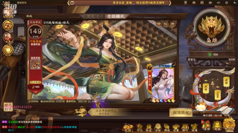 【2021-08-17 20点场】肥猪go：国战和斗地主