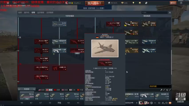 【2021-08-17 20点场】蠢蠢的貳貨：【苏美德顶级随缘】战争雷霆国际服-瓜皮