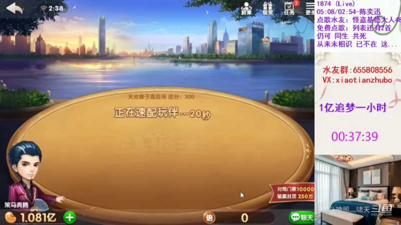 天地癞子精彩对局15