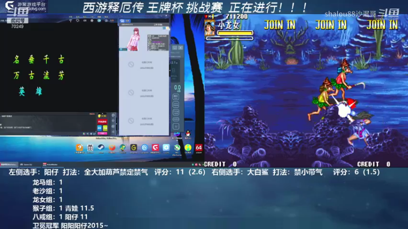 王牌杯 西游赛 柠小檬龙女14分教科书 （现场解说）