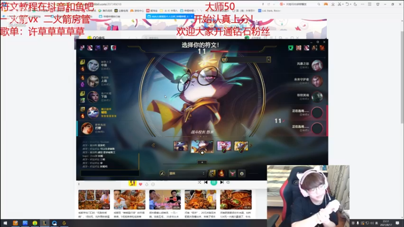 【2021-08-17 22点场】奶妈的安眠药：认真上分的第六天！