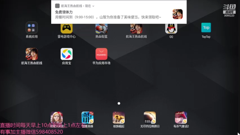 【2021-08-17 10点场】季末入云丶：航海王热血航线重新归来