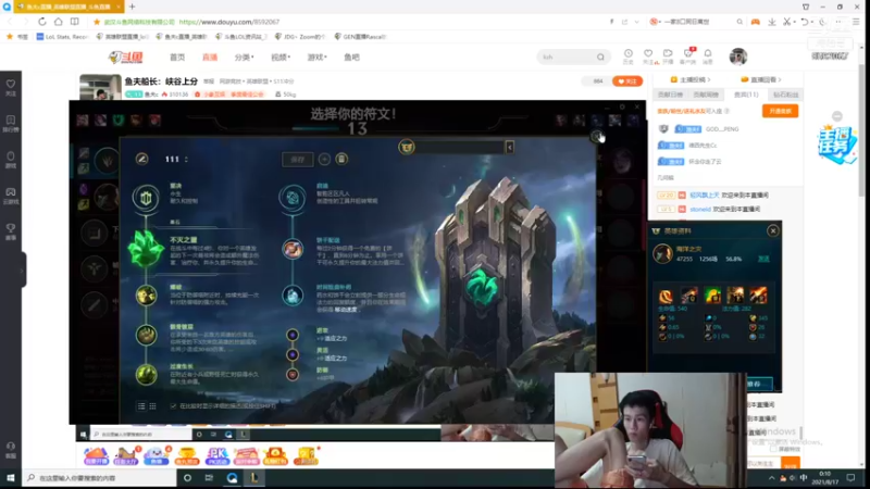 【2021-08-17 00点场】鱼夫c：鱼夫船长：峡谷上分