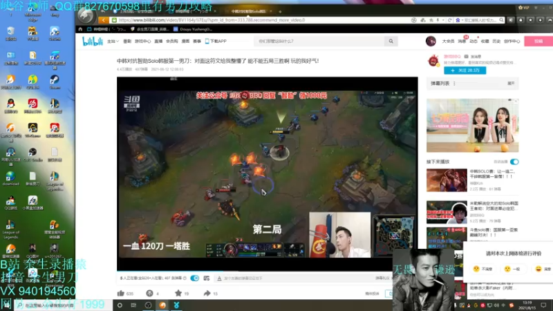 【2021-08-15 13点场】余生男刀：余生:大师王者随便鲨鲨咯